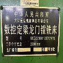 []武汉重型机床集团有限公司数控定梁龙门镗铣床型号XKG2.